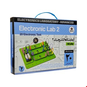 کیت آزمایشگاه الکترونیک پیشرفته (شماره 2)