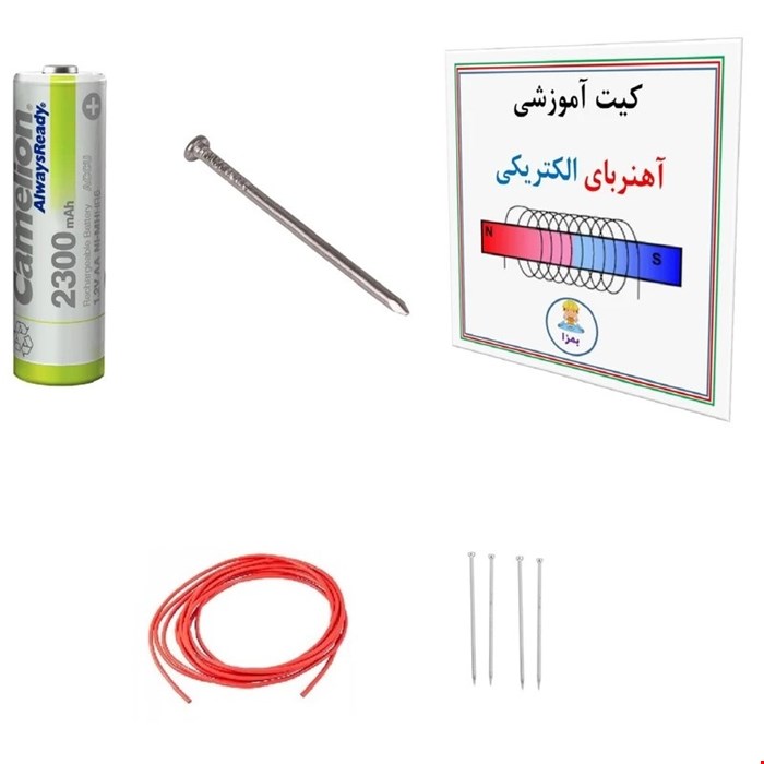 کیت آموزشی آهنربای الکتریکی