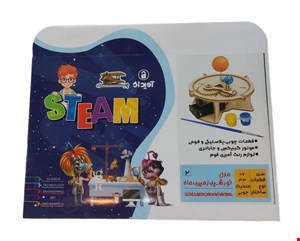 بازی آموزشی آویداک مدل خورشید، زمین و ماه