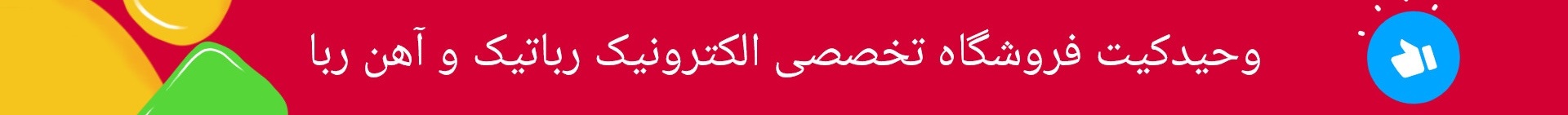 معرفی فروشگاه